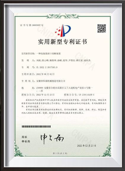 Utility Model Patent Certificate