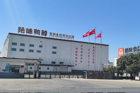 Anhui-Hengkang-Machinery-Technical-Team-Visits-Braised-Food-Company.jpg